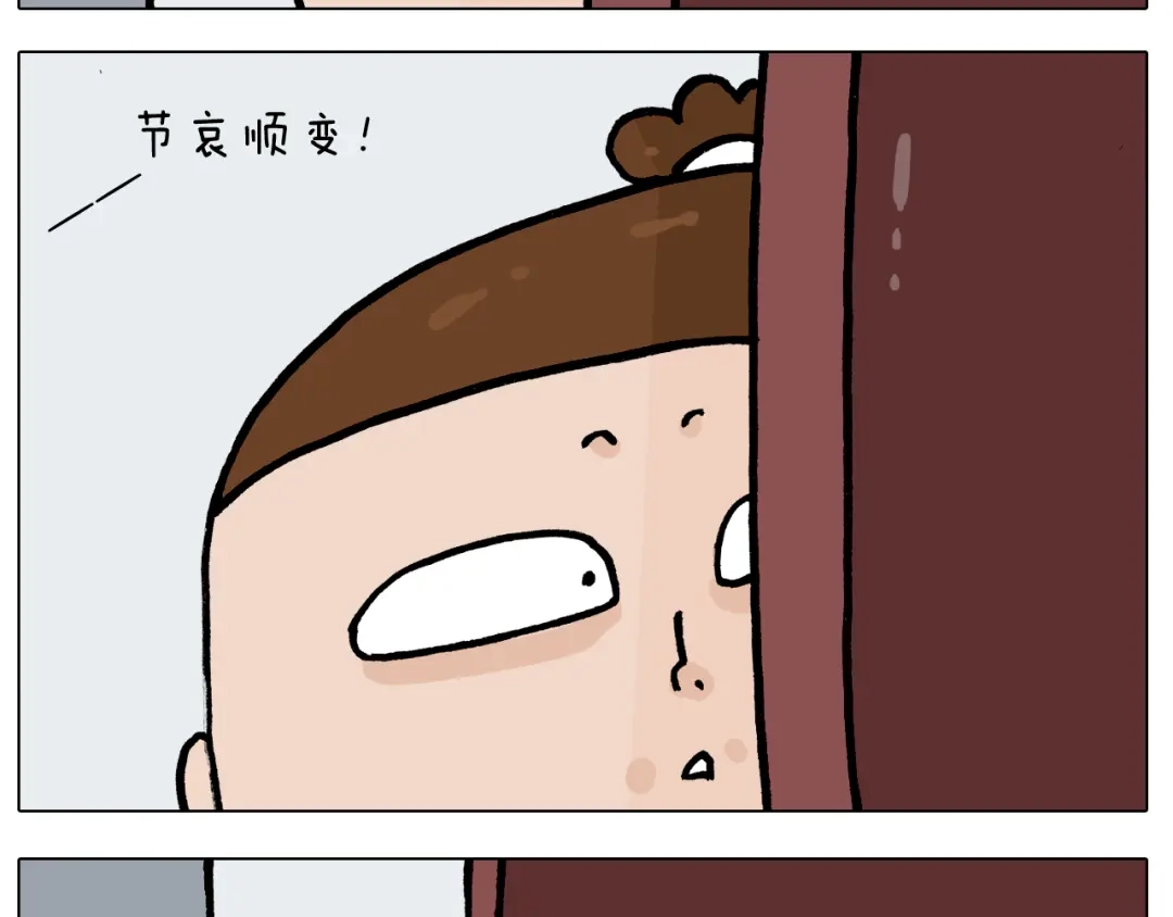 叫我森先生 第395话 眼泪的妙用 第40页