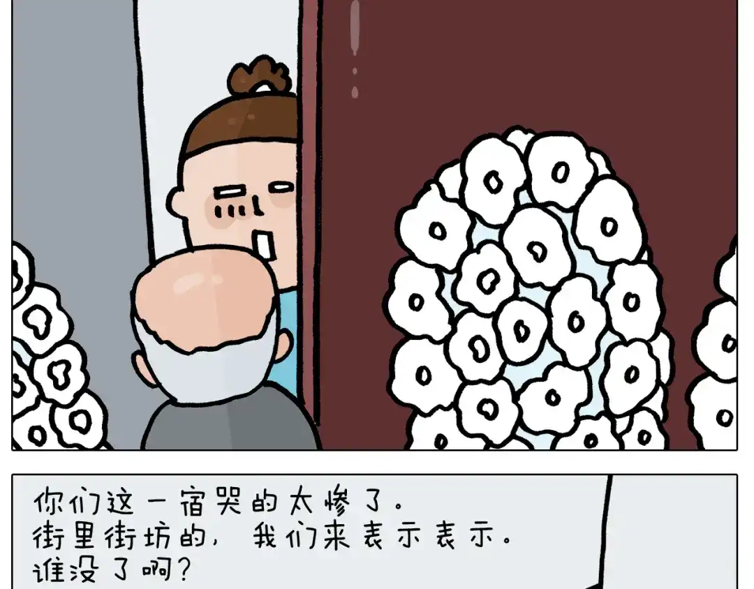 叫我森先生 第395话 眼泪的妙用 第41页