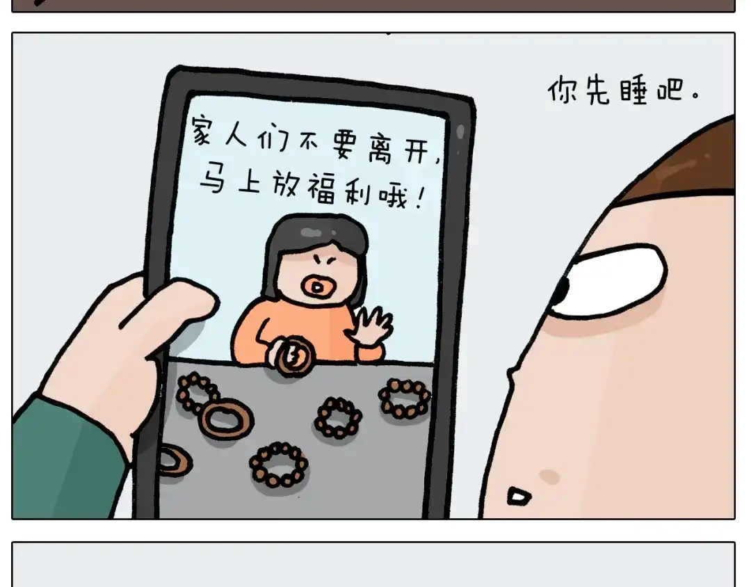 叫我森先生 第395话 眼泪的妙用 第49页
