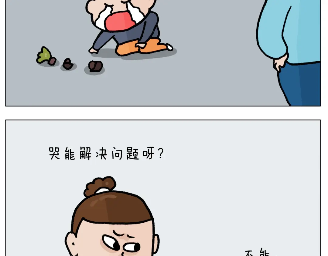 叫我森先生 第395话 眼泪的妙用 第5页