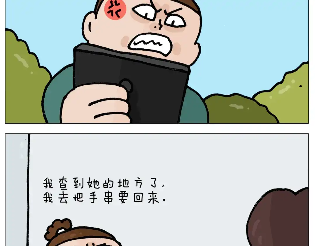 叫我森先生 第395话 眼泪的妙用 第52页