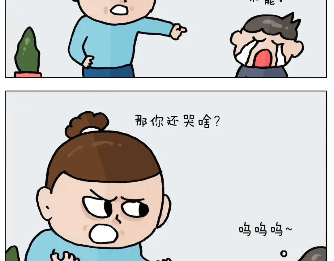 叫我森先生 第395话 眼泪的妙用 第6页