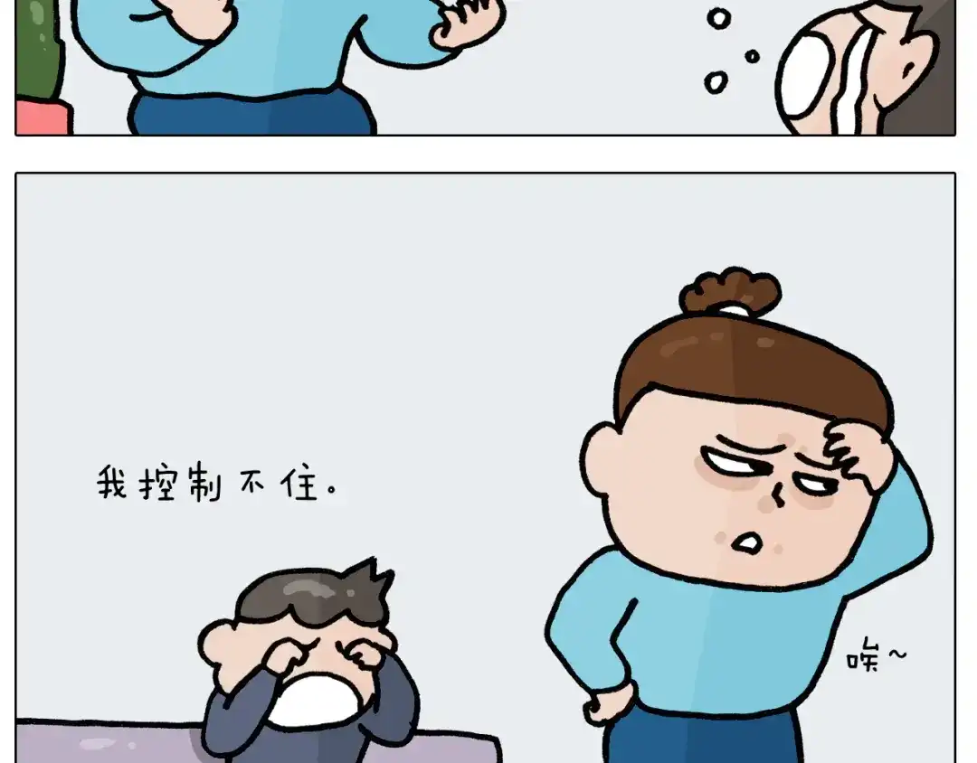 叫我森先生 第395话 眼泪的妙用 第7页
