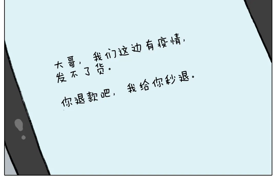 叫我森先生 第396话 让心静一静 第16页