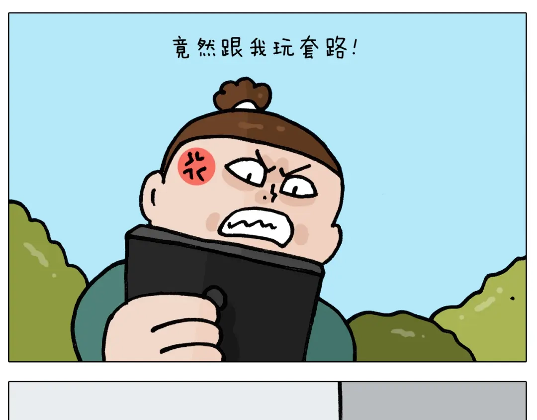 叫我森先生 第396话 让心静一静 第17页