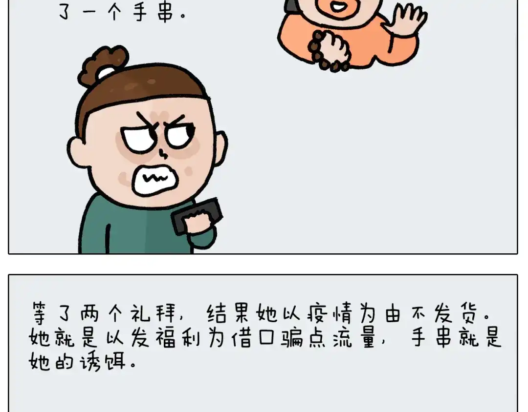 叫我森先生 第396话 让心静一静 第19页