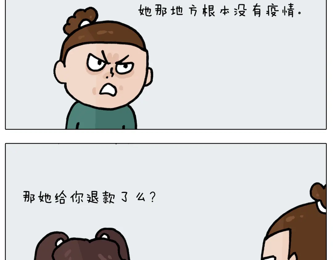 叫我森先生 第396话 让心静一静 第20页