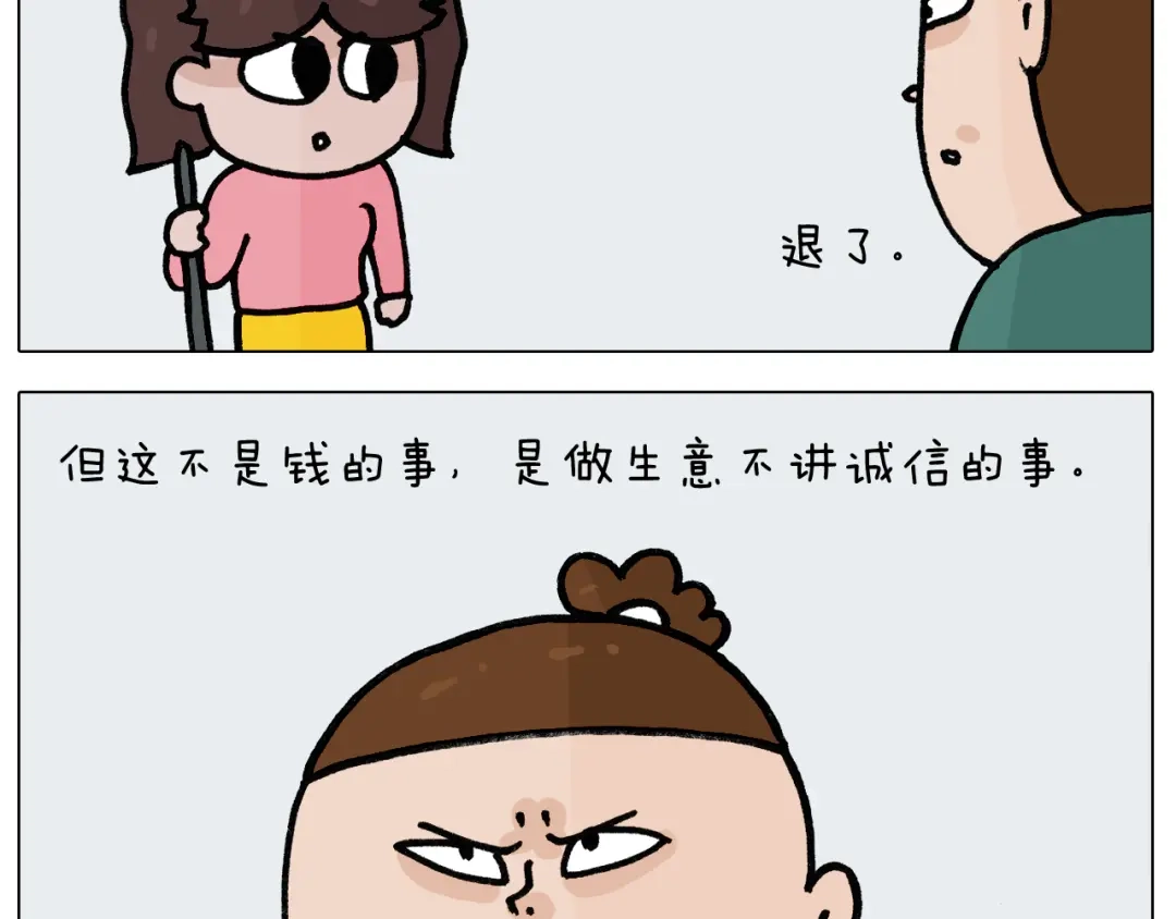 叫我森先生 第396话 让心静一静 第21页