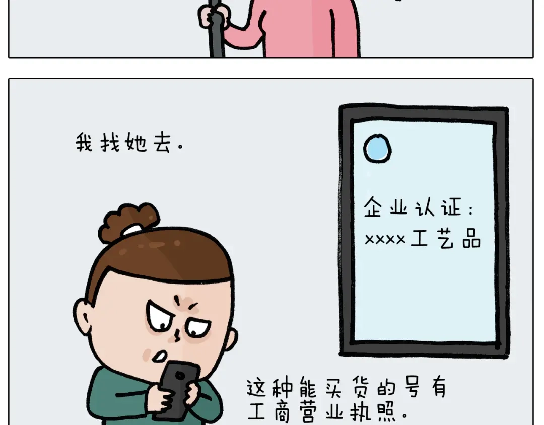 叫我森先生 第396话 让心静一静 第23页