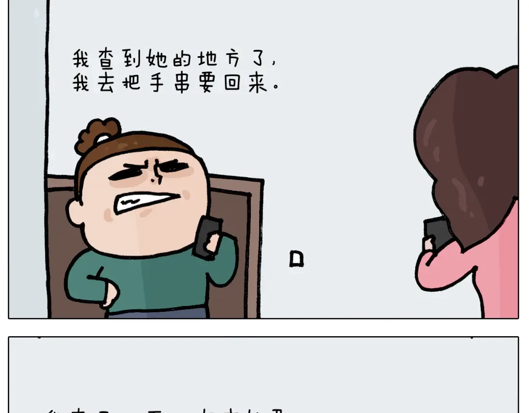 叫我森先生 第396话 让心静一静 第25页