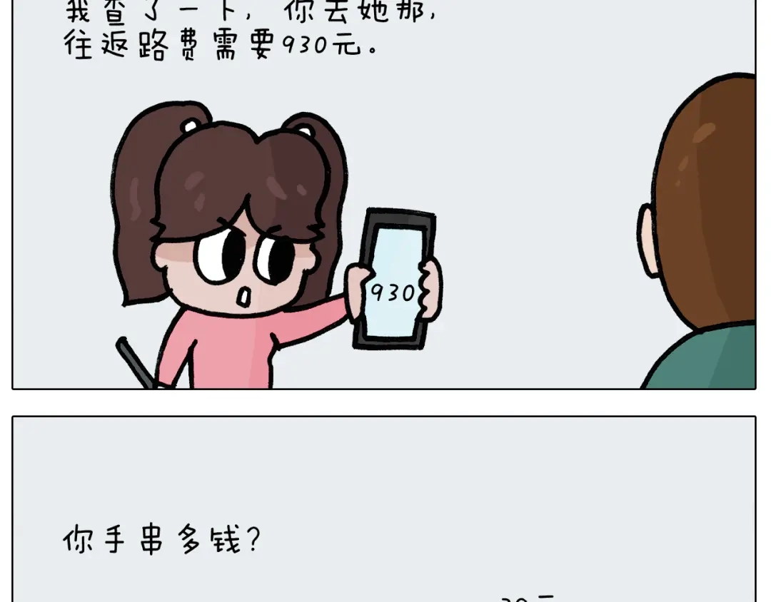 叫我森先生 第396话 让心静一静 第26页