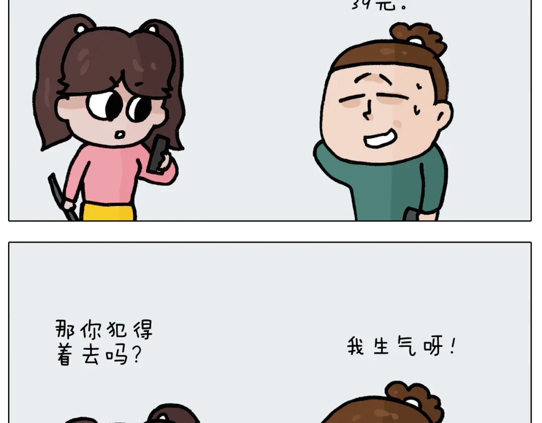 叫我森先生 第396话 让心静一静 第27页