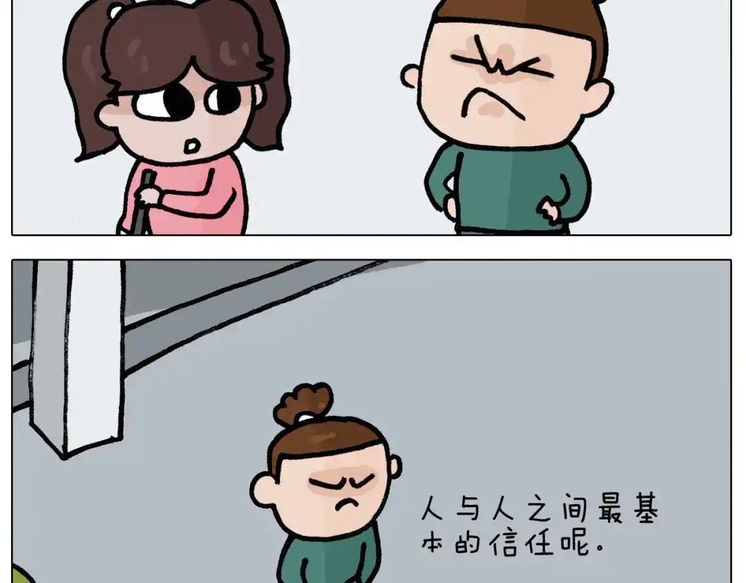 叫我森先生 第396话 让心静一静 第28页