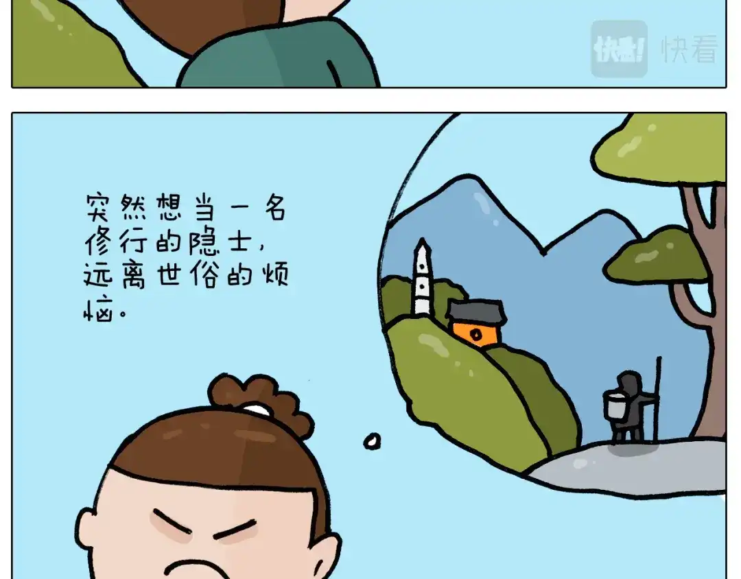 叫我森先生 第396话 让心静一静 第30页