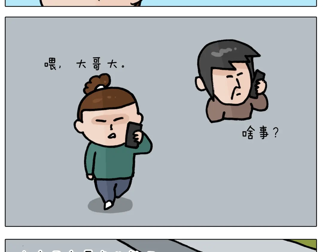 叫我森先生 第396话 让心静一静 第31页
