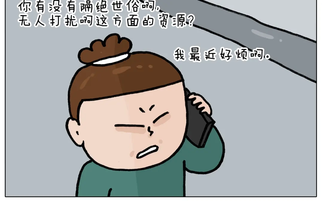 叫我森先生 第396话 让心静一静 第32页