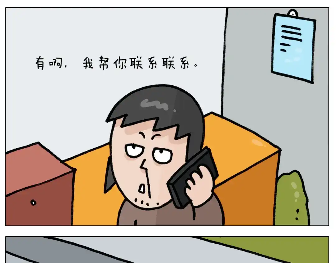 叫我森先生 第396话 让心静一静 第33页