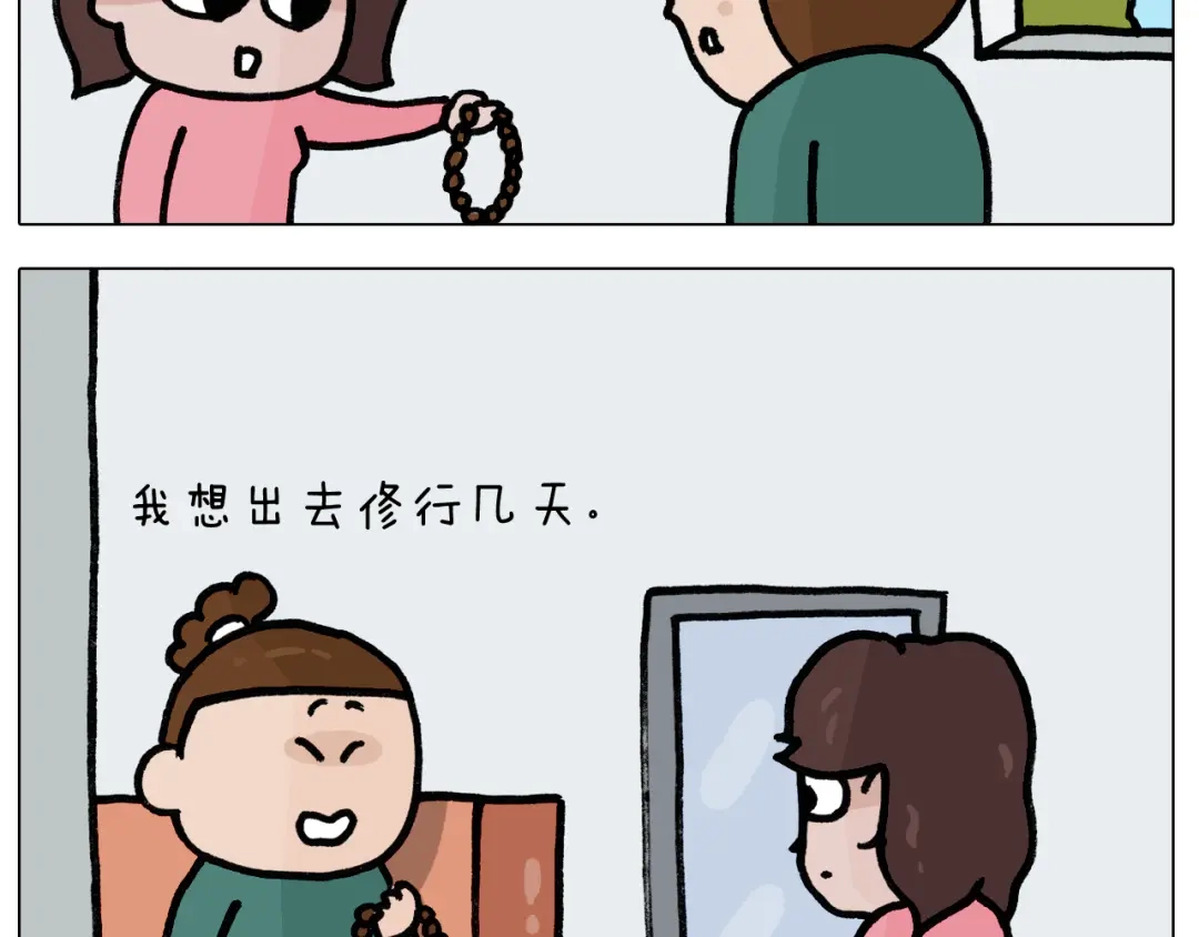 叫我森先生 第396话 让心静一静 第38页
