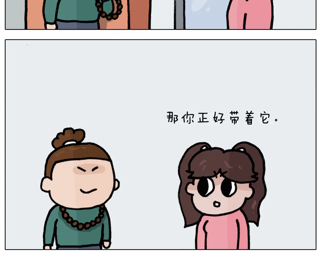 叫我森先生 第396话 让心静一静 第39页