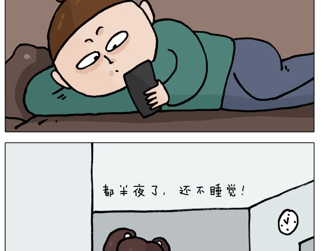 叫我森先生 第396话 让心静一静 第4页