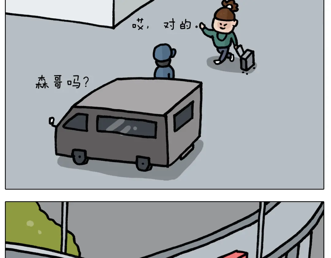 叫我森先生 第396话 让心静一静 第41页