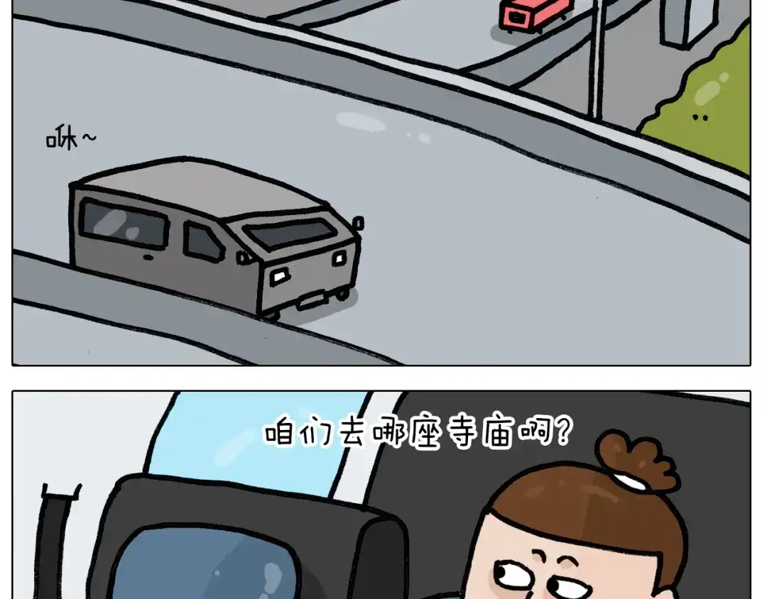 叫我森先生 第396话 让心静一静 第42页