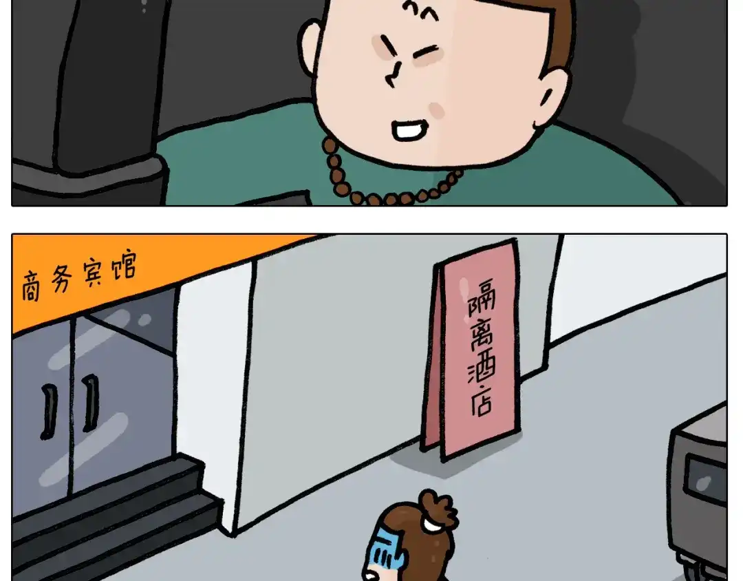 叫我森先生 第396话 让心静一静 第44页