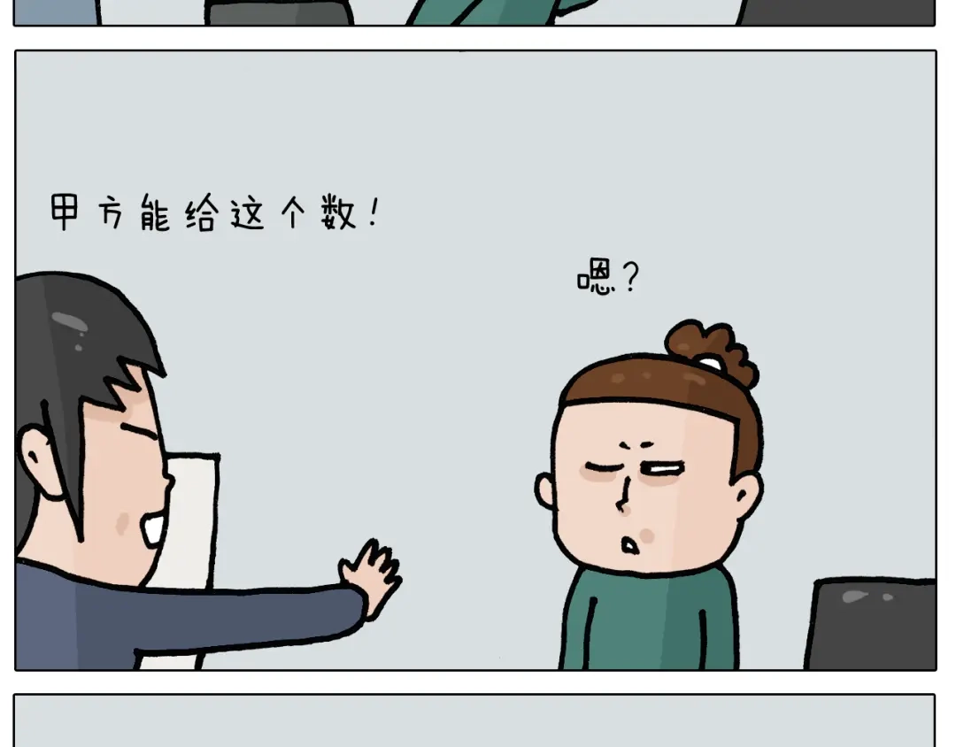 叫我森先生 第396话 让心静一静 第49页