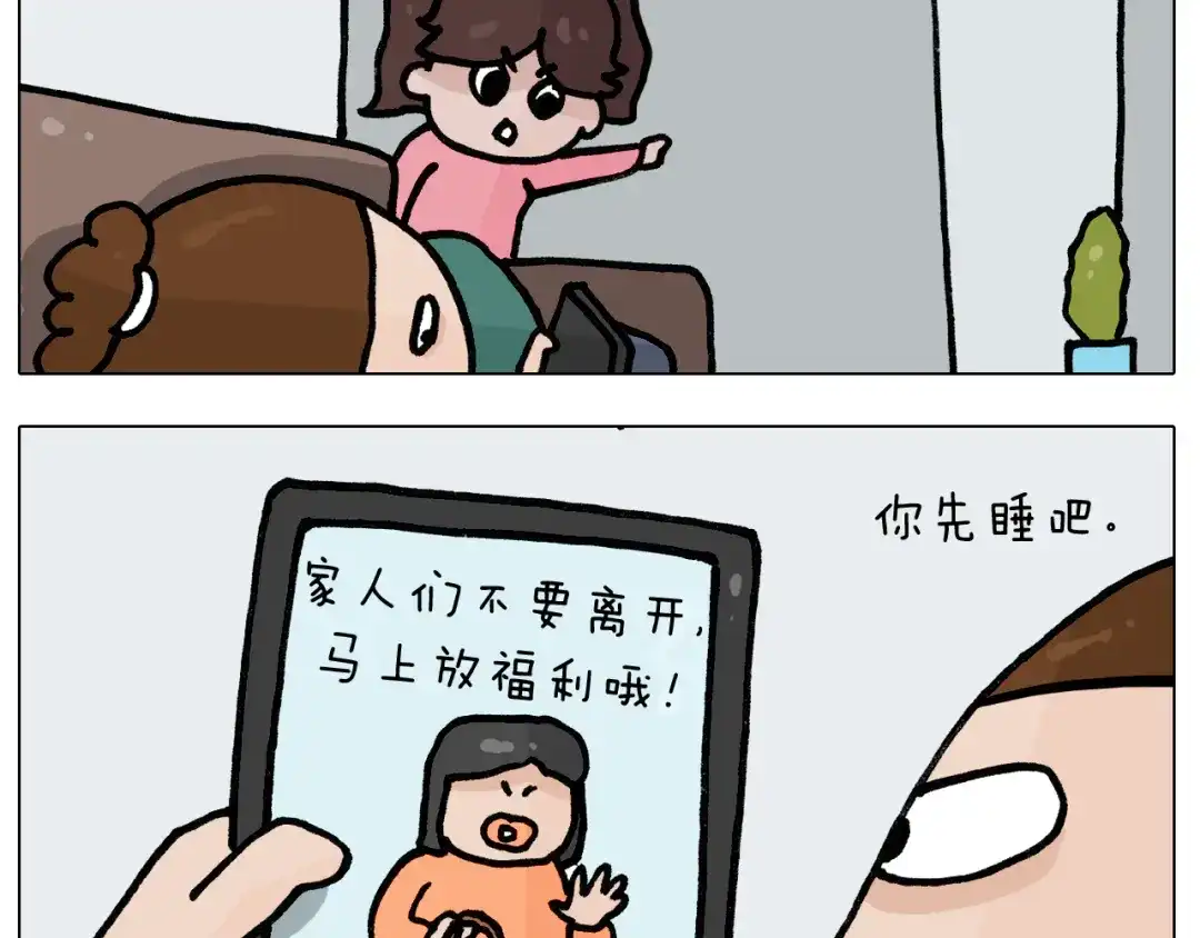 叫我森先生 第396话 让心静一静 第5页