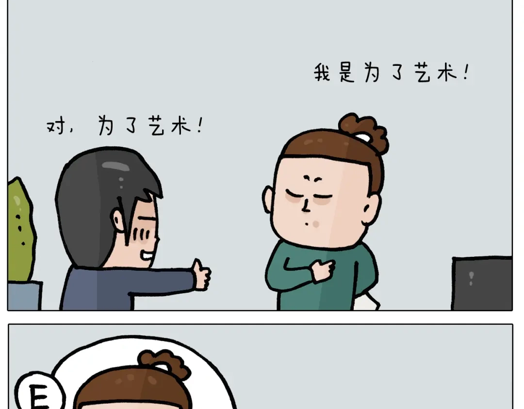 叫我森先生 第396话 让心静一静 第50页