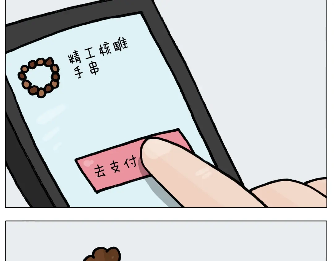 叫我森先生 第396话 让心静一静 第9页