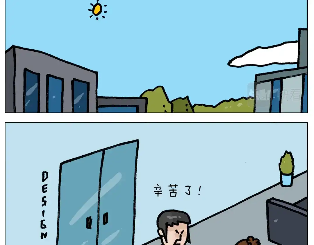 叫我森先生 第397话 上下颠倒 第12页
