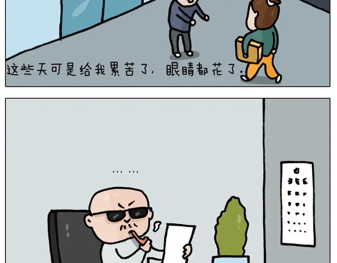 叫我森先生 第397话 上下颠倒 第13页