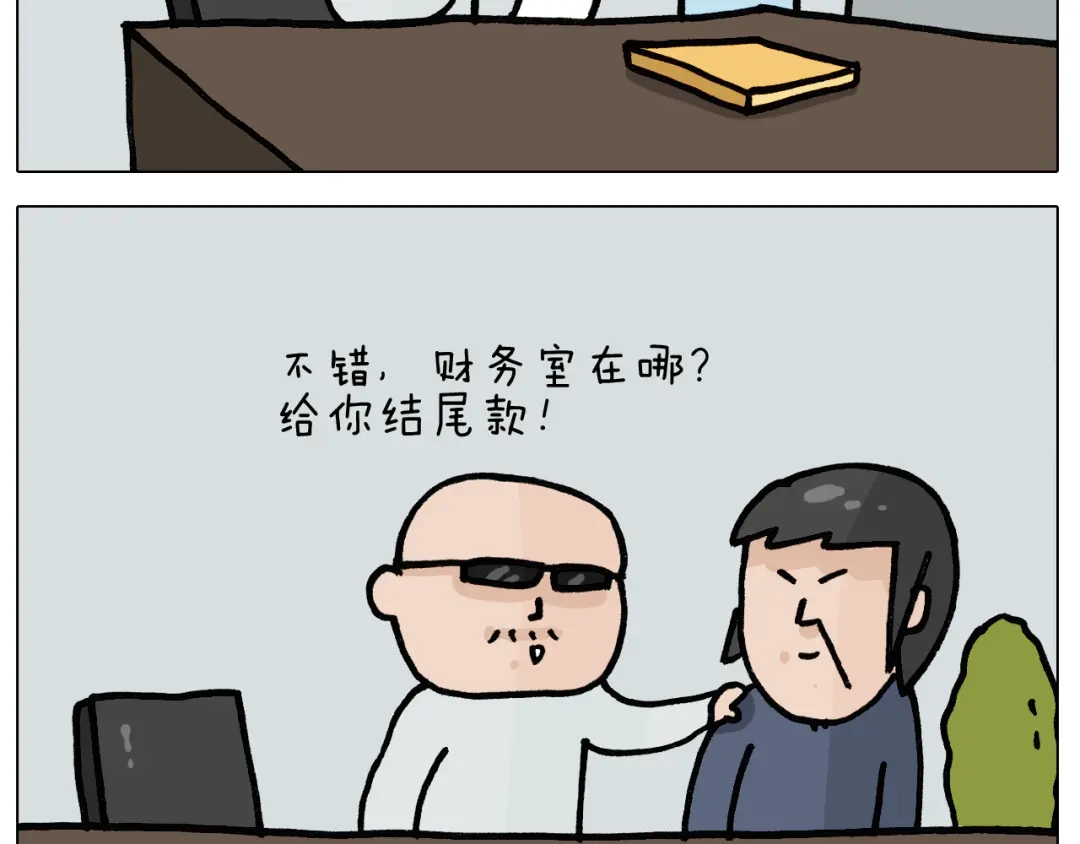 叫我森先生 第397话 上下颠倒 第14页