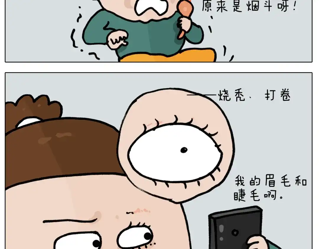 叫我森先生 第397话 上下颠倒 第22页