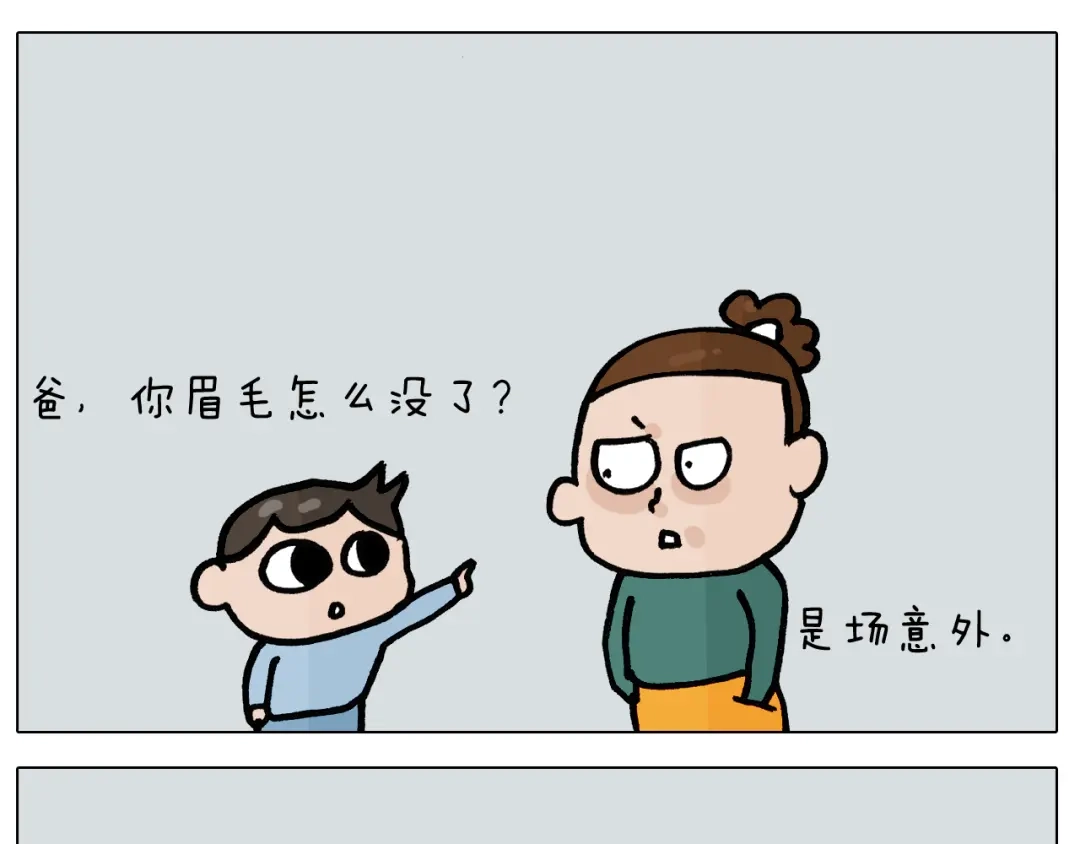 叫我森先生 第397话 上下颠倒 第24页