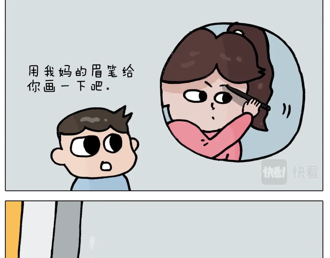 叫我森先生 第397话 上下颠倒 第25页