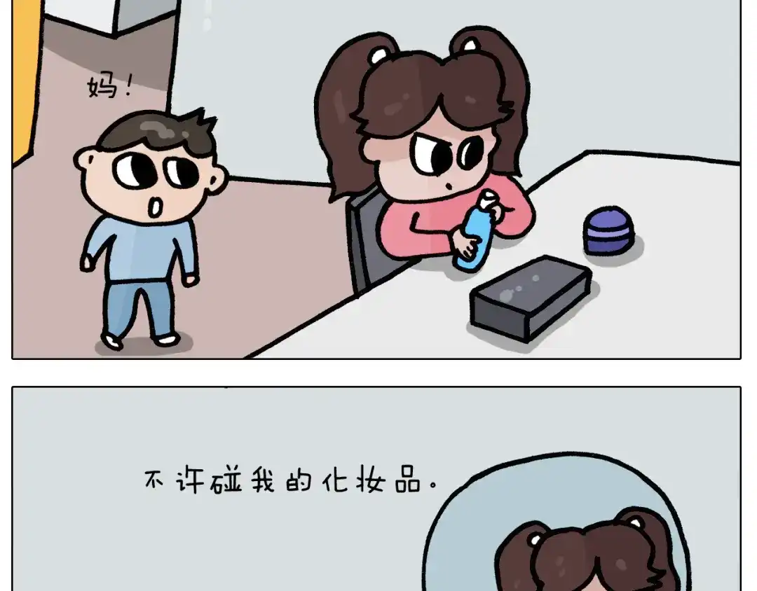 叫我森先生 第397话 上下颠倒 第26页