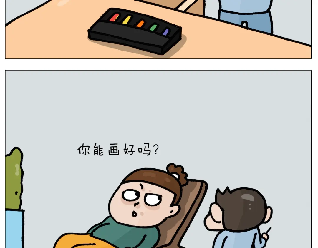 叫我森先生 第397话 上下颠倒 第29页
