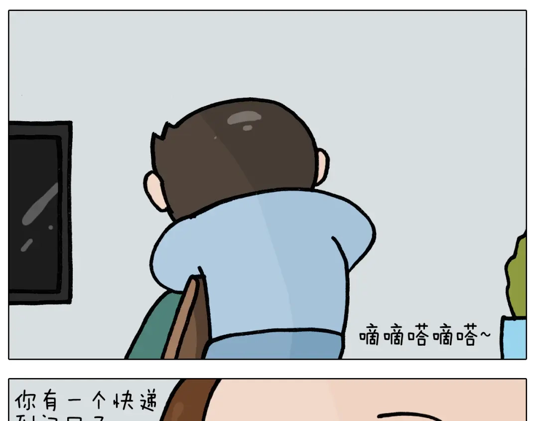 叫我森先生 第397话 上下颠倒 第31页
