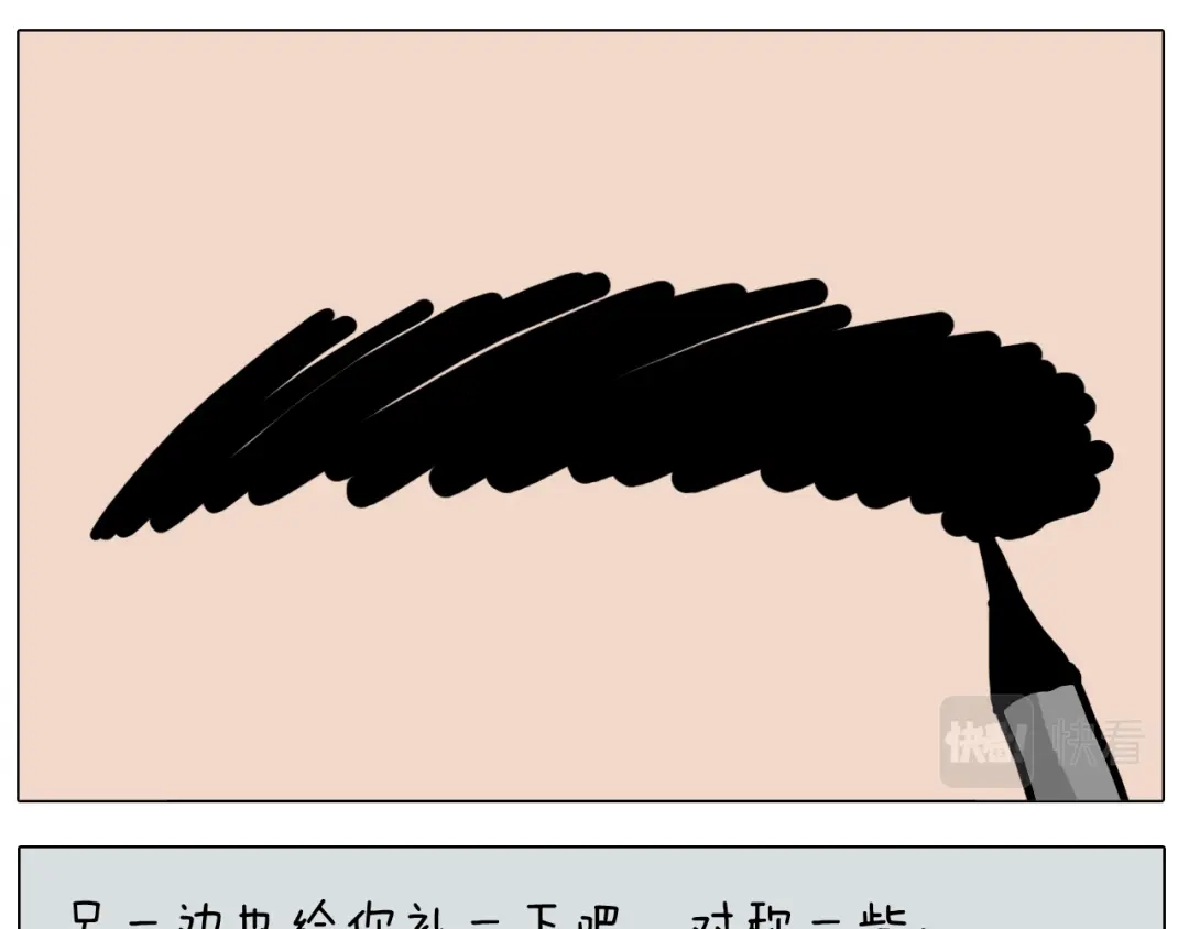 叫我森先生 第397话 上下颠倒 第33页
