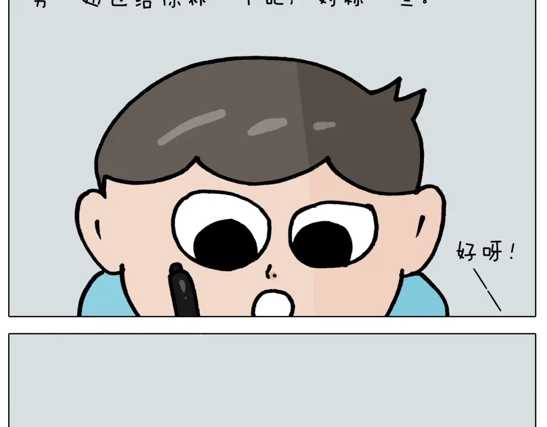 叫我森先生 第397话 上下颠倒 第34页