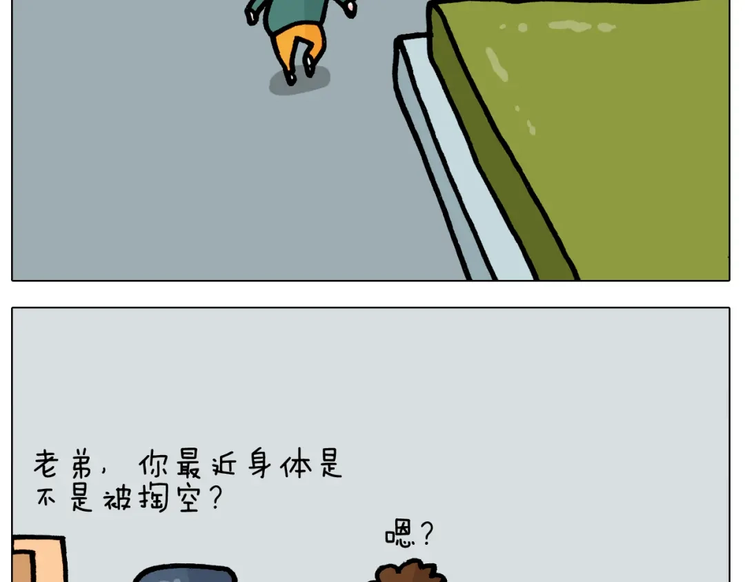 叫我森先生 第397话 上下颠倒 第36页