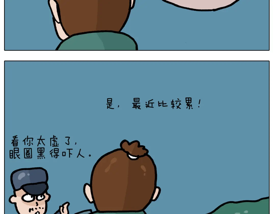 叫我森先生 第397话 上下颠倒 第38页