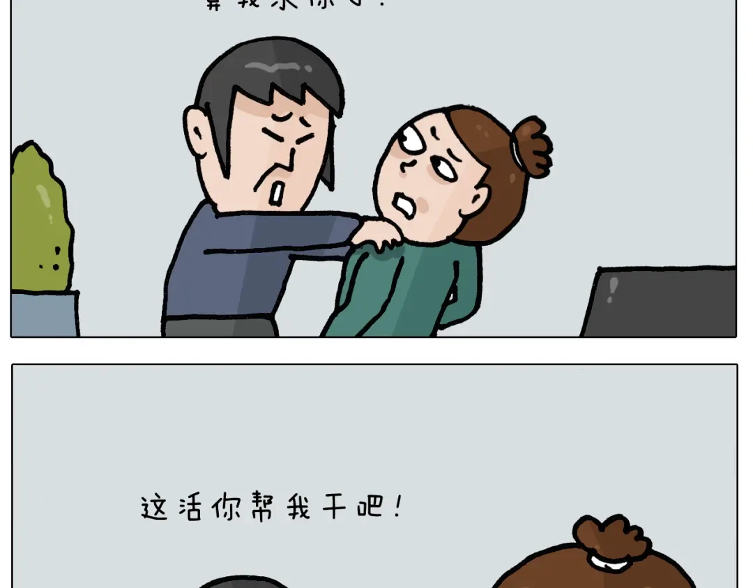 叫我森先生 第397话 上下颠倒 第4页