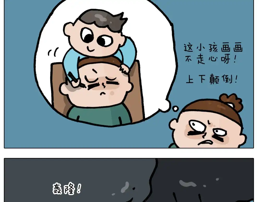 叫我森先生 第397话 上下颠倒 第41页