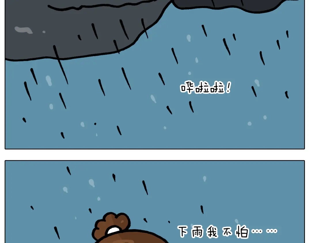 叫我森先生 第397话 上下颠倒 第42页