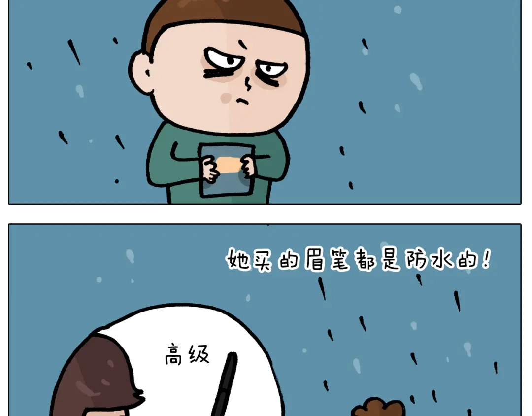 叫我森先生 第397话 上下颠倒 第43页