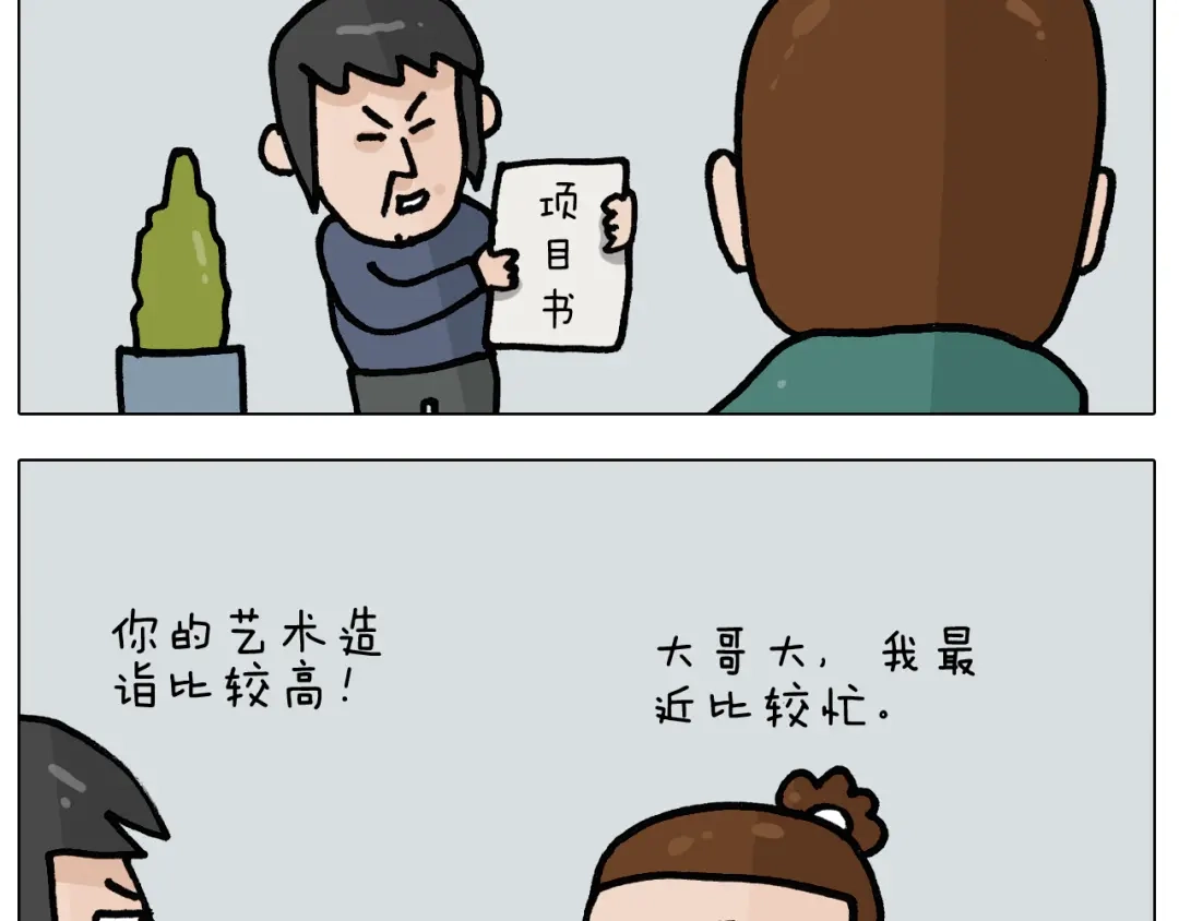 叫我森先生 第397话 上下颠倒 第5页
