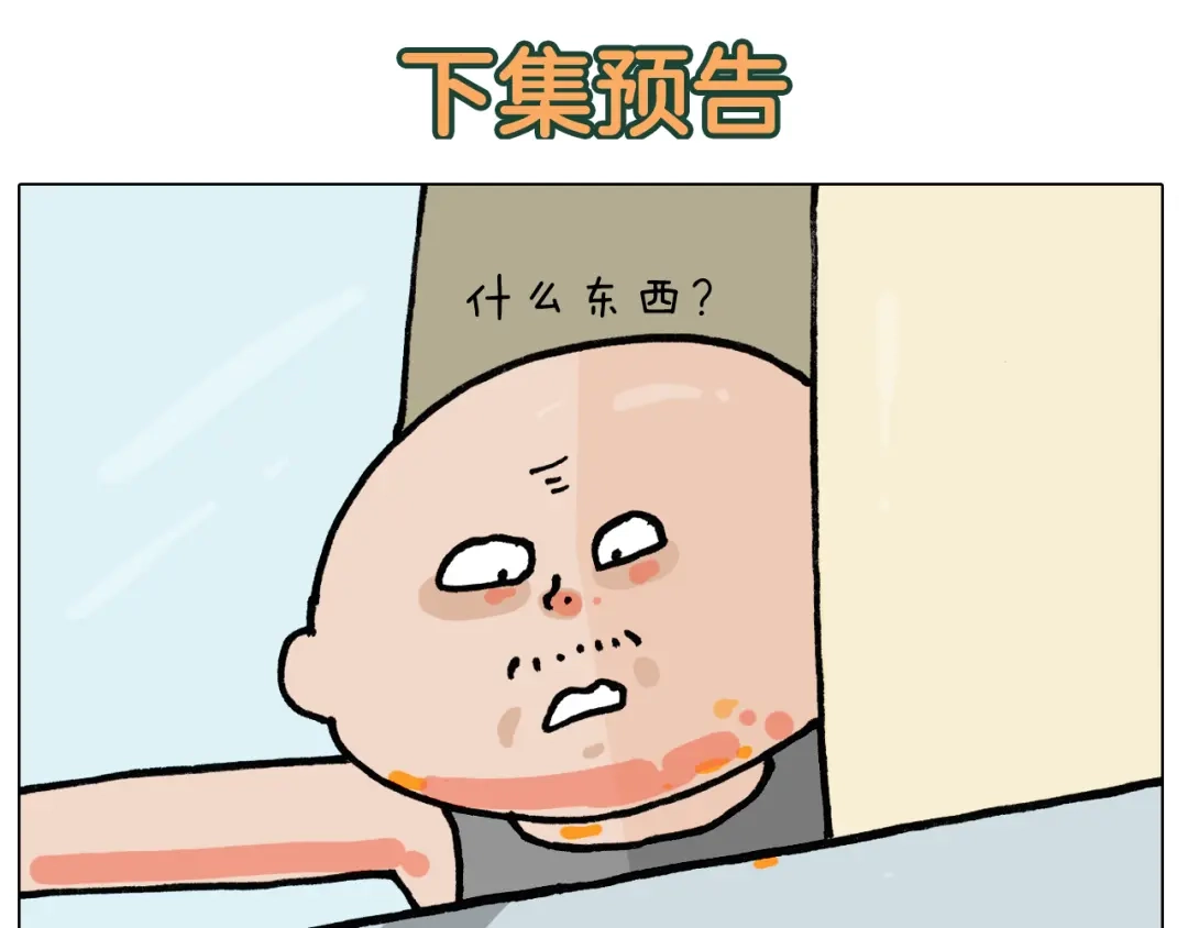 叫我森先生 第397话 上下颠倒 第50页